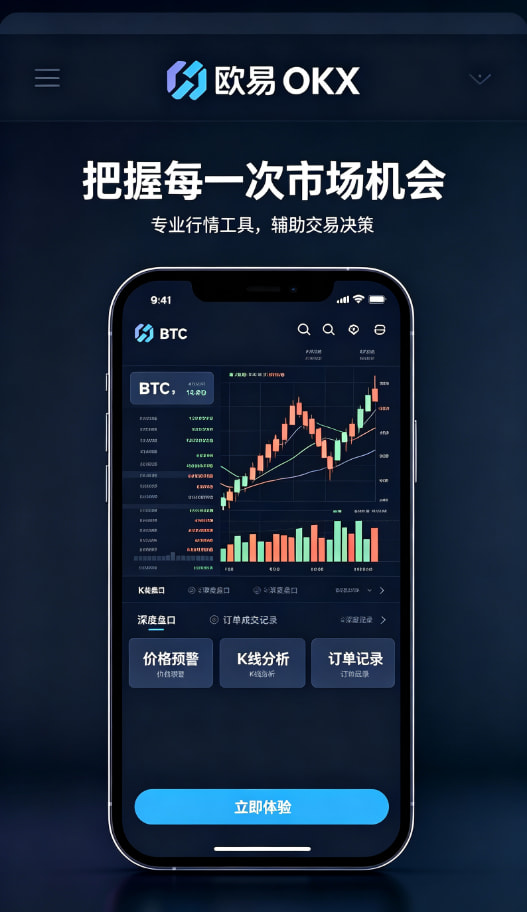 欧交易所app官网下载安全使用图解三